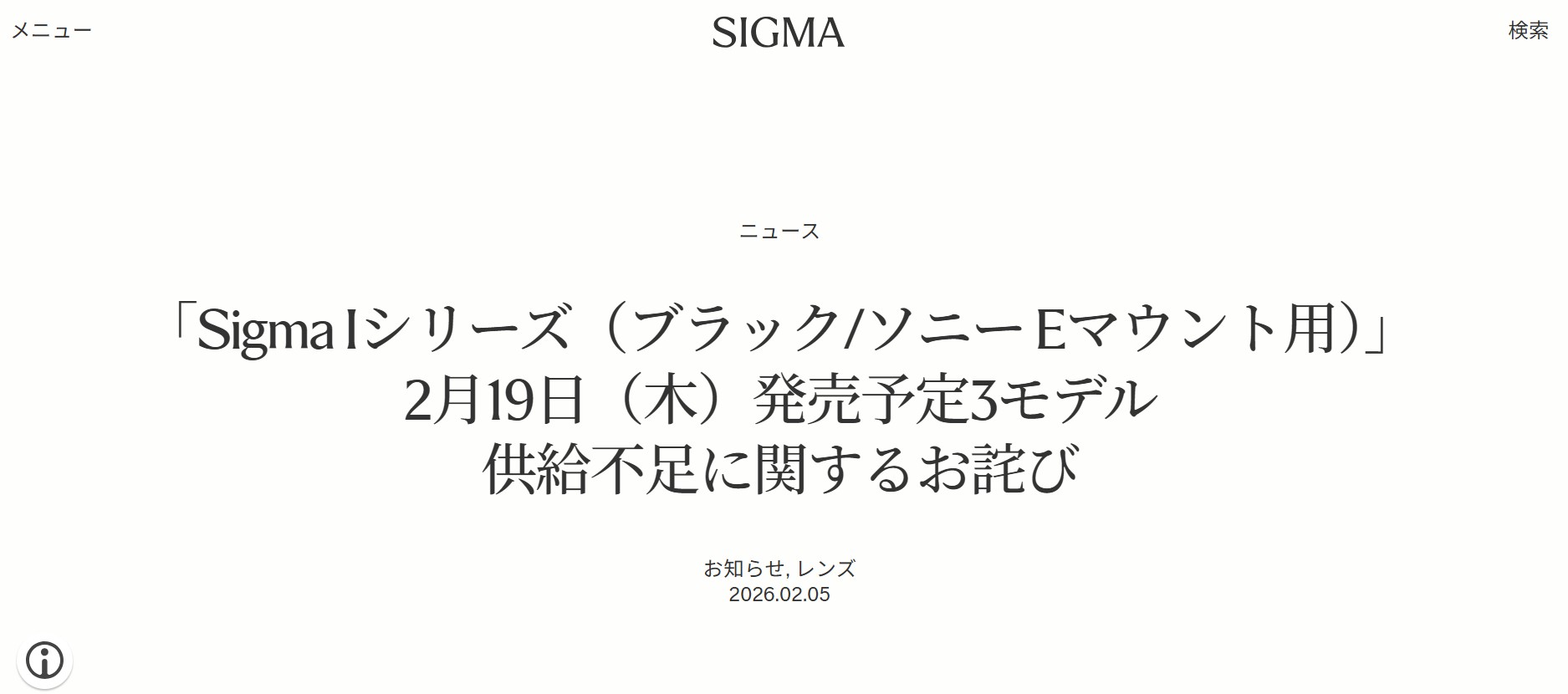 sigma si scusa per obiettivi